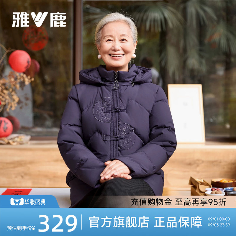 雅鹿中国风刺绣羽绒服奶奶装冬装