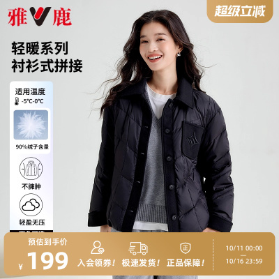 雅鹿2025新款衬衫式轻薄款羽绒服女绗线拼接时尚宽松鸭绒上衣外套