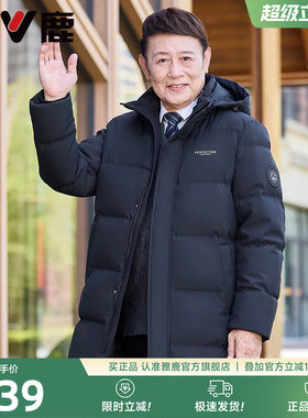 雅鹿爸爸装羽绒服男中长款2026冬季新款加厚保暖中老年人冬装外套