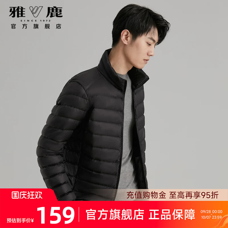 雅鹿排骨轻薄立领羽绒服男款图片