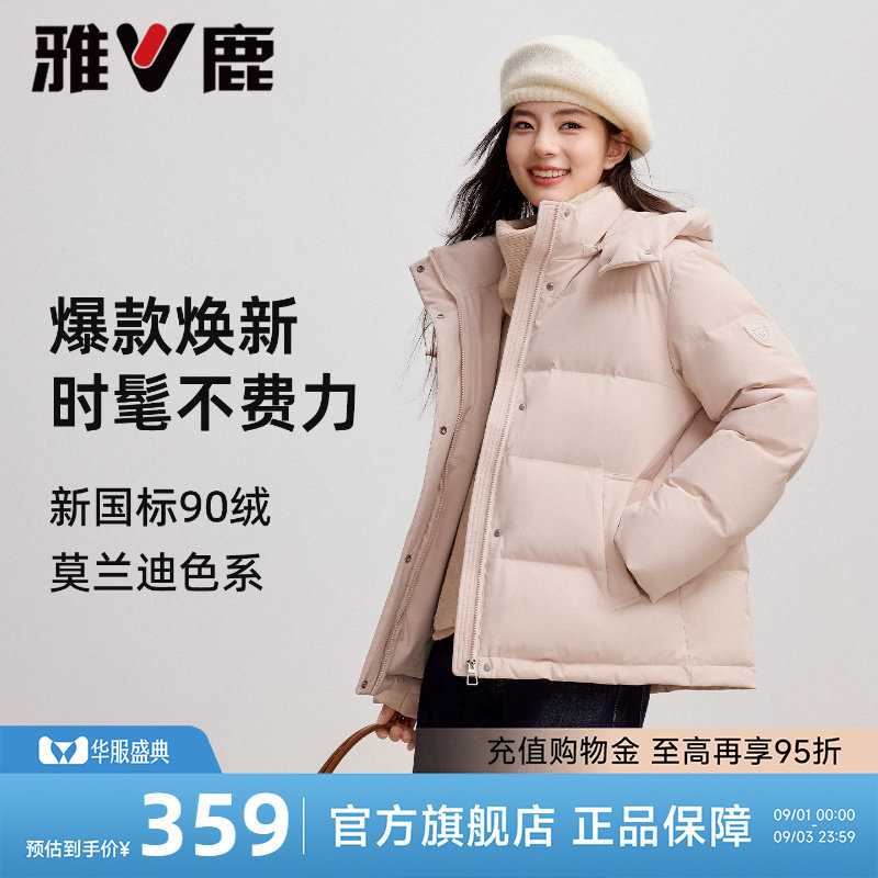 雅鹿短款羽绒服女款2026冬季新款图片