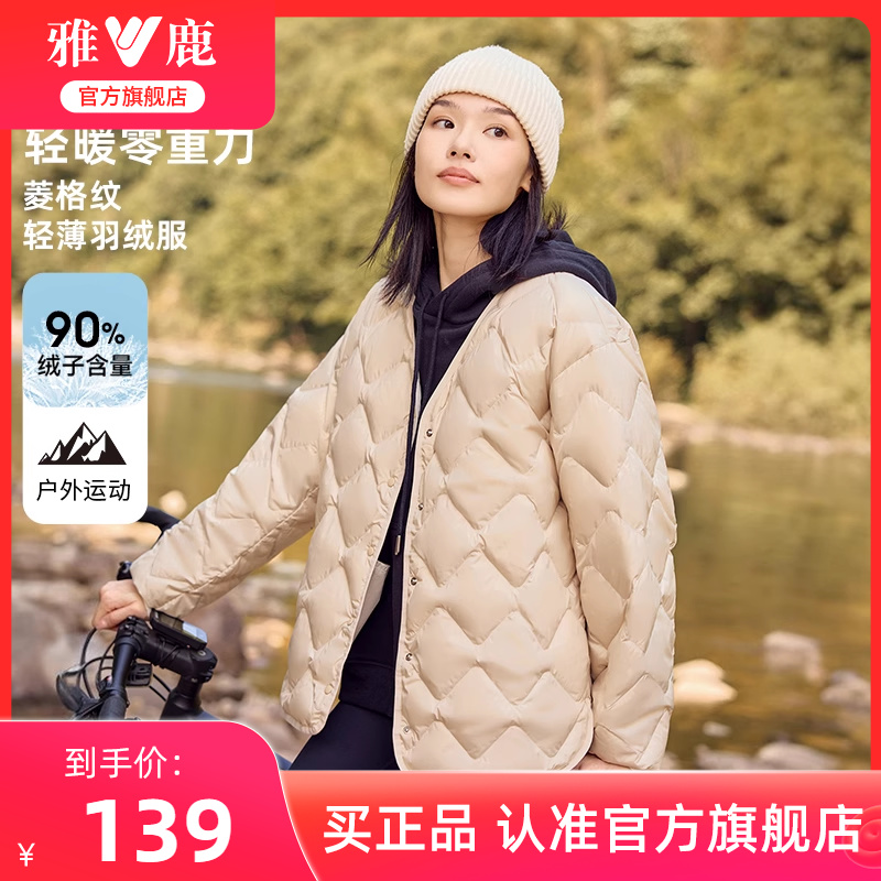 雅鹿羽绒内胆轻薄短款羽绒服女士2025春秋新款时尚百搭菱格外套女