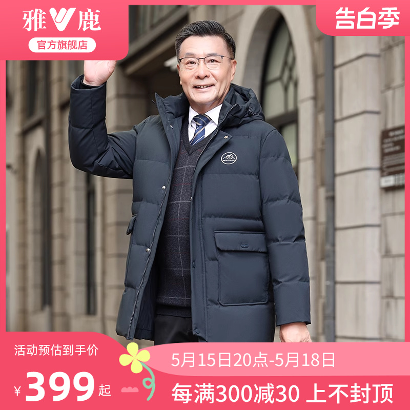 雅鹿中老年羽绒服男冬季加厚中年男士冬装连帽中长款爸爸保暖外套