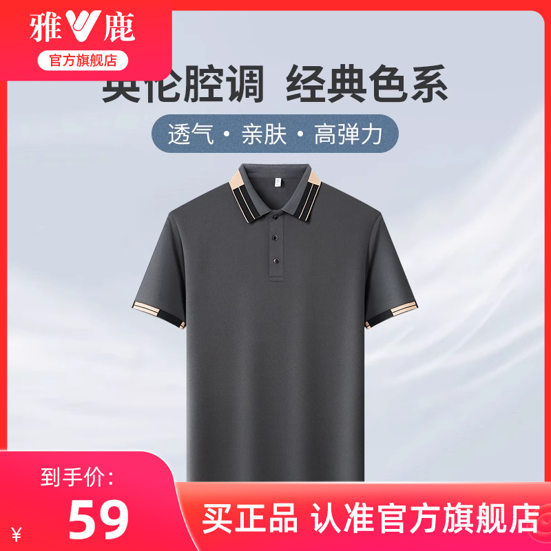 雅鹿男士短袖polo衫夏季2025新款商务休闲T恤华夫格拼接翻领上衣