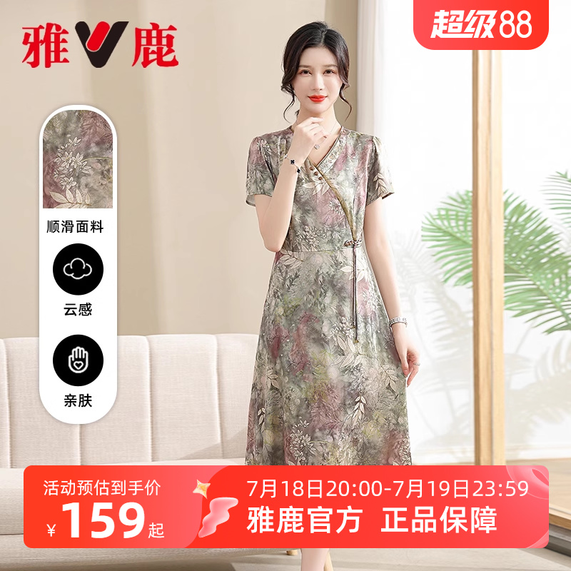 雅鹿妈妈气质连衣裙女款夏季2025新款洋气碎花收腰中长款长裙子女