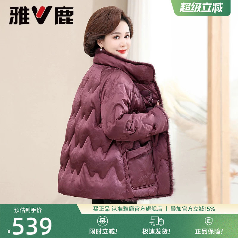 雅鹿正品中老年立领羽绒服