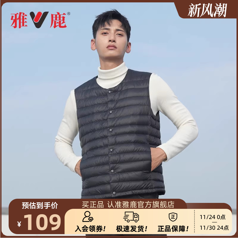 雅鹿羽绒服内胆男短款雅鹿