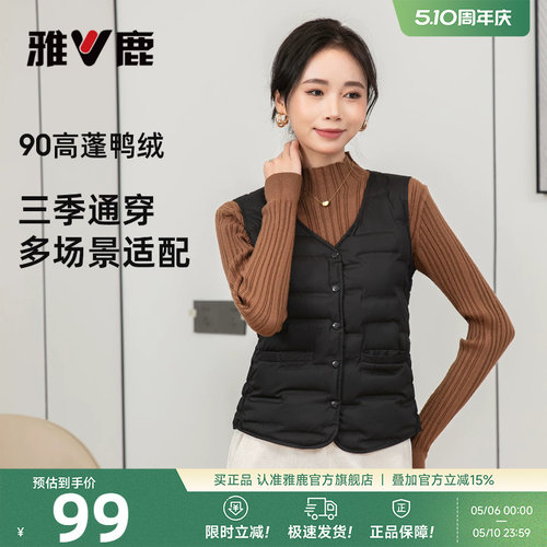 雅鹿轻薄羽绒马甲羽绒内胆女2026冬季新款可外穿时尚V领内搭马夹
