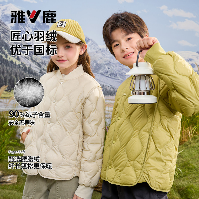 雅鹿儿童轻薄保暖羽绒服