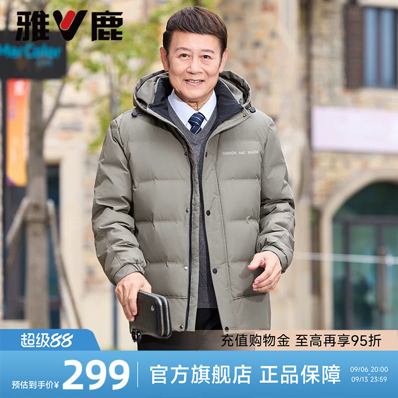 雅鹿羽绒服男款冬季中长款爸爸装新年高级感中老年保暖连帽外套
