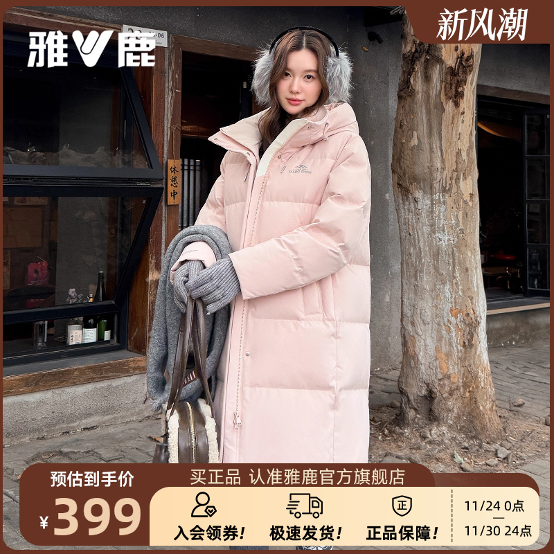 雅鹿中长款羽绒服女2025冬季新款连帽爆款90鸭绒高充绒量保暖外套