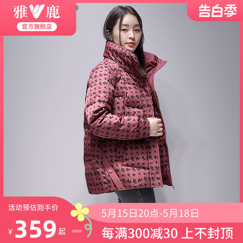 雅鹿高端立领短款羽绒服女冬季时尚休闲宽松加厚红色保暖外套