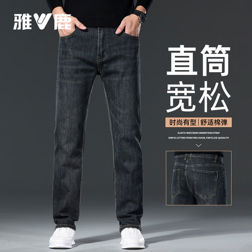 雅鹿秋季新品男水泥灰直筒牛仔裤