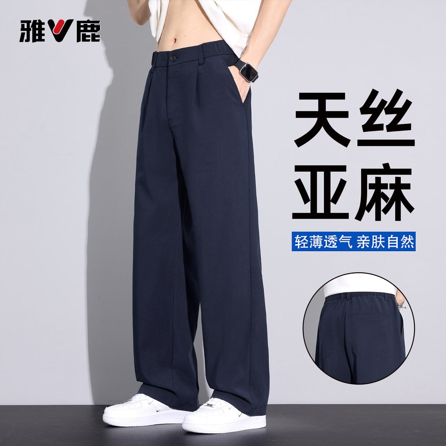 雅鹿天丝亚麻休闲裤男士2026夏季图片