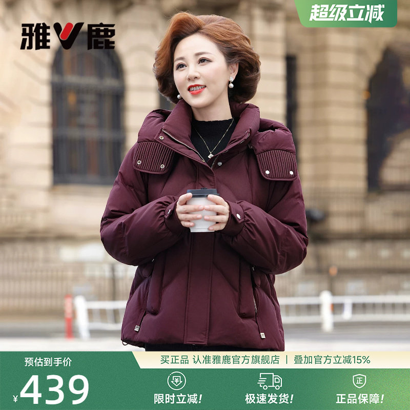 雅鹿妈妈羽绒服中老年外套