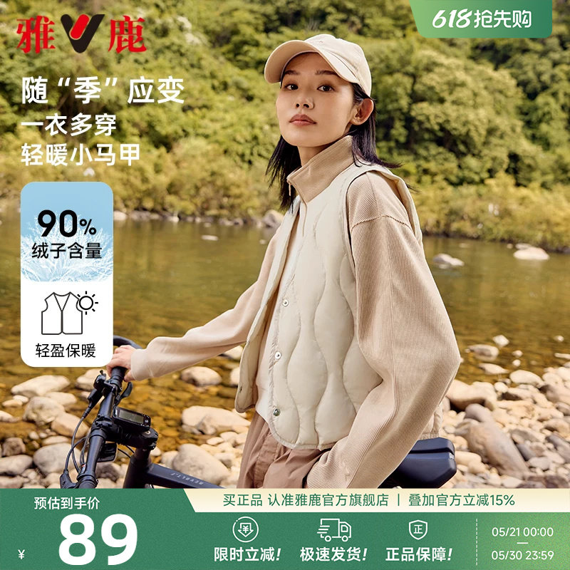 雅鹿轻薄羽绒马甲女士2026新款冬季休闲百搭保暖贴身羽绒内胆女