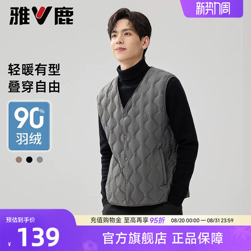 雅鹿轻薄羽绒马甲男士内胆2026新款V领羽绒服男内穿保暖背心正品
