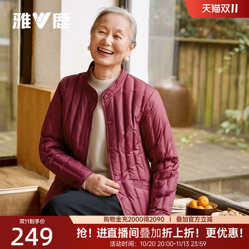 雅鹿奶奶中老年轻薄羽绒服