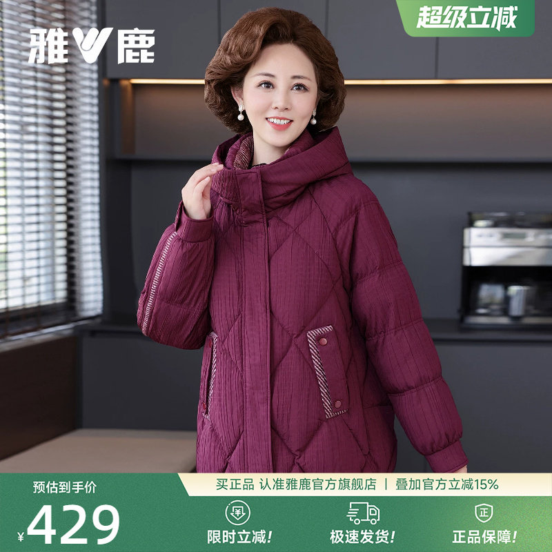 雅鹿妈妈羽绒服中老年外套