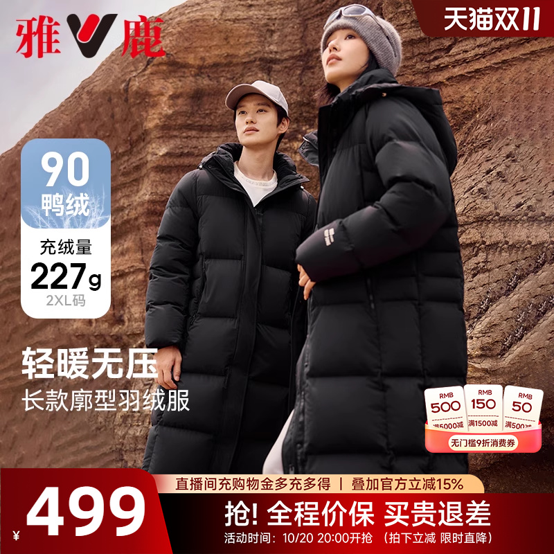 雅鹿运动连帽长款羽绒服