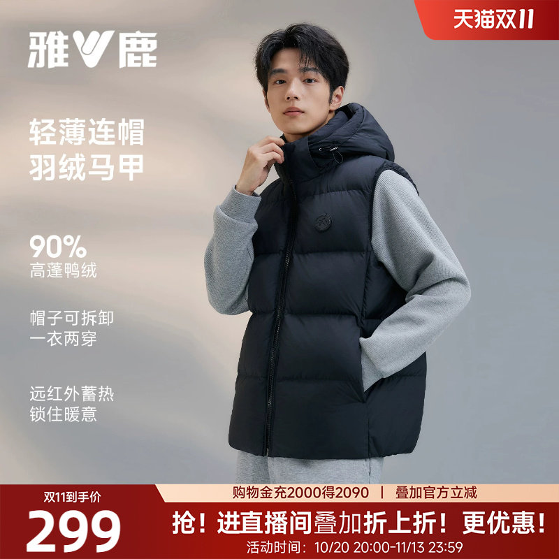 雅鹿2026新款男士羽绒马甲外穿青少年冬季连帽羽绒服背心加绒保暖