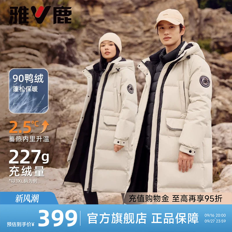 雅鹿情侣同款长款连帽羽绒服图片