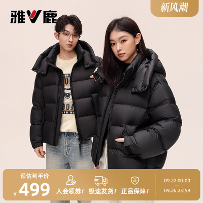 雅鹿羽绒服男士2025年秋季上新短款加厚连帽面包服保暖90鸭绒外套