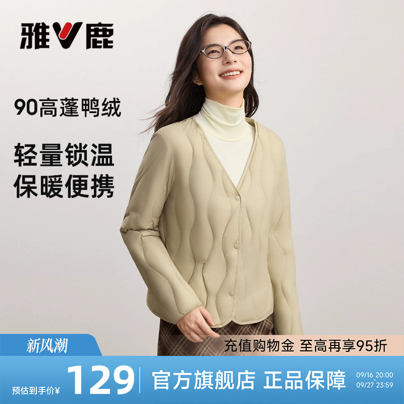 雅鹿轻薄款内胆羽绒服女款图片