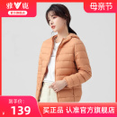 宽松内胆保暖外套 无缝羽绒服女连帽时尚 短款 雅鹿官方旗舰店轻薄款