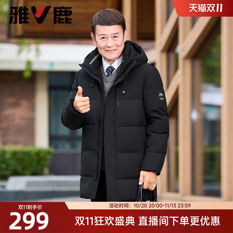 【送礼】雅鹿羽绒服男款加厚2026冬季新款中老年爸爸冬装防寒外套