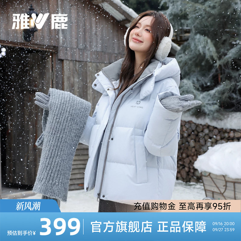 雅鹿时尚短款连帽羽绒服女款上衣图片