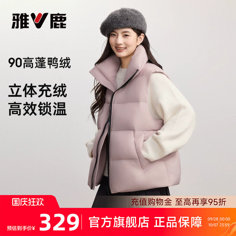 雅鹿时尚羽绒马甲女款2026新款春冬外穿休闲时髦洋气面包服外套女