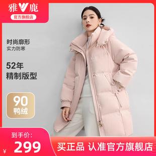 羽絨服女時(shí)尚 雅鹿2025冬季 新款 中長(zhǎng)款 洋氣加厚保暖粉色可拆帽外套