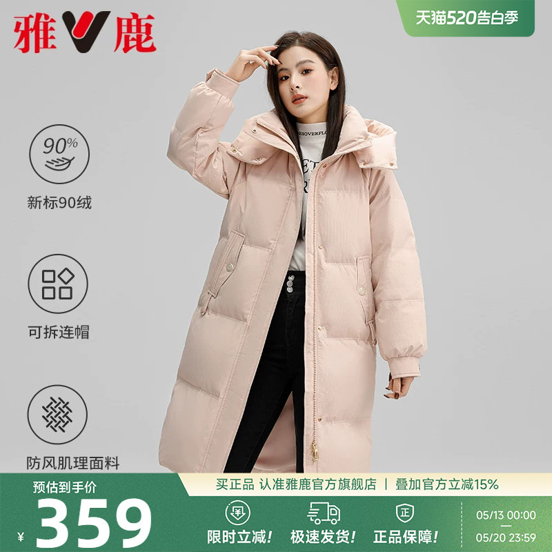 雅鹿大牌纯色羽绒服女中长款2026年冬新款超好看加厚保暖外套
