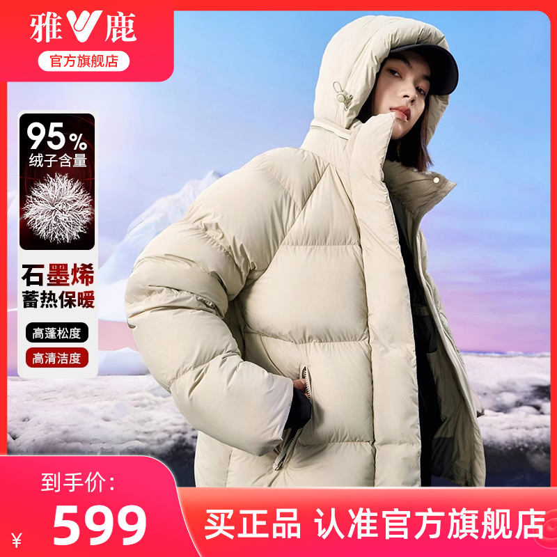 【95鸭绒】雅鹿情侣同款羽绒服女款冬季时尚加厚防水蓄热加厚外套