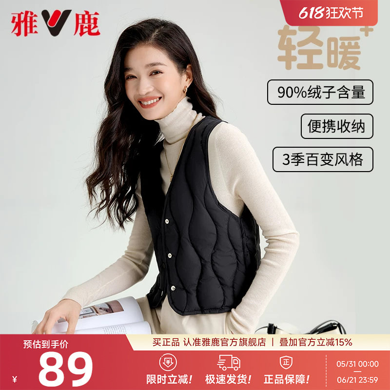 雅鹿轻薄羽绒内胆马甲女2026年冬季新款时尚贴身大衣内搭V领背心