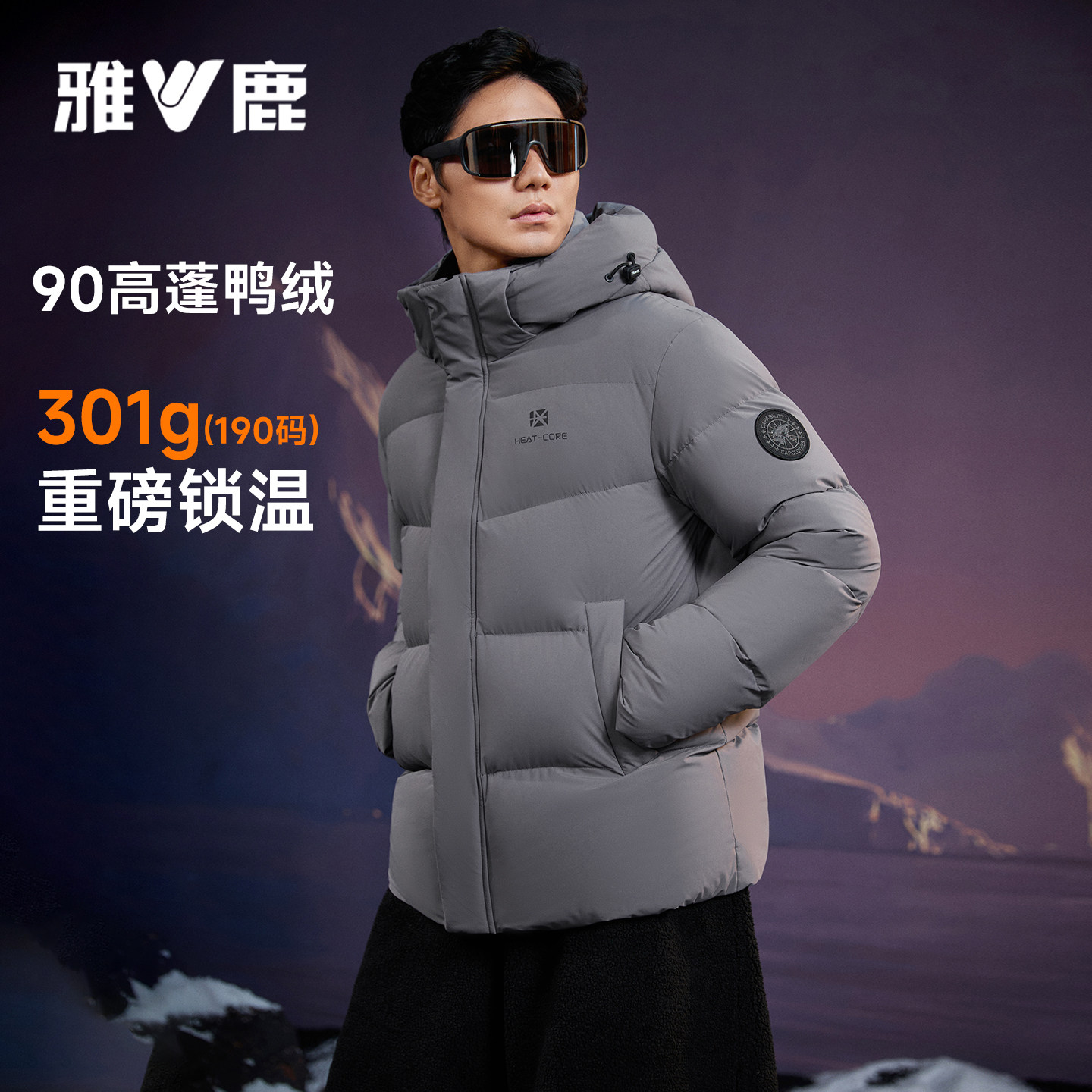【热核】雅鹿极寒羽绒服男加厚2026新款高充绒量冬季东北防寒外套