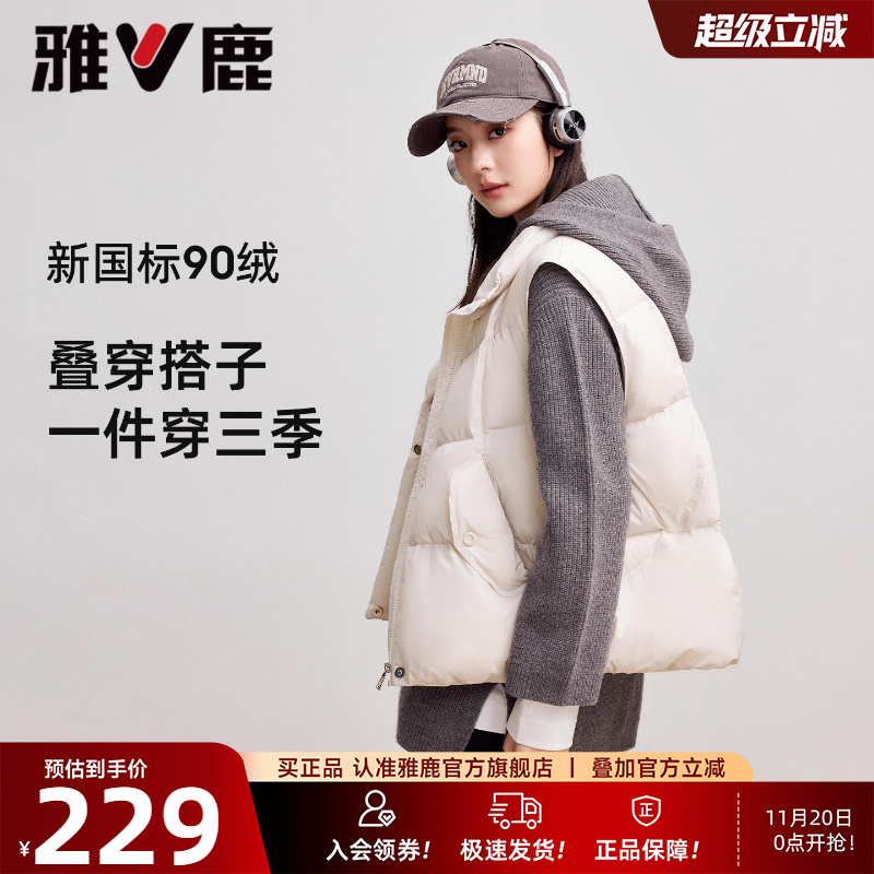 雅鹿休闲羽绒马甲立领外穿保暖