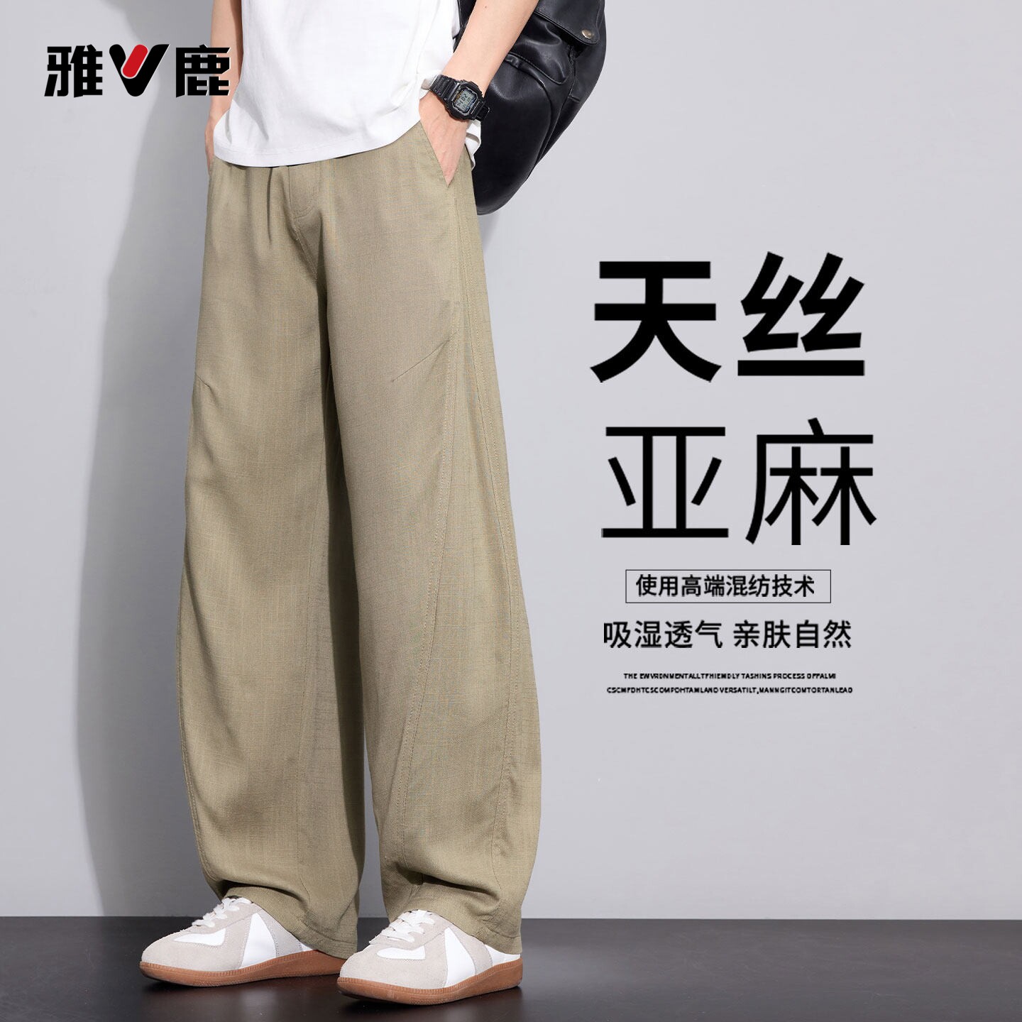 雅鹿亚麻天丝弯刀裤男潮牌图片