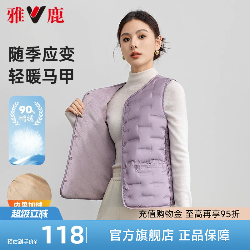 雅鹿轻薄羽绒马甲女2026冬季新款时尚短款轻暖内胆羽绒内搭外套图片