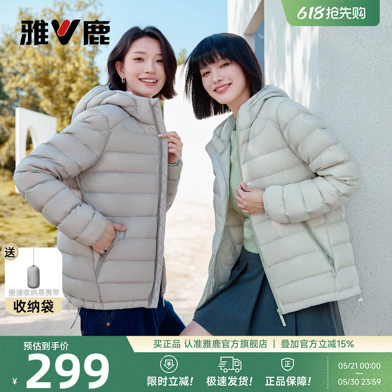 【鹅绒】雅鹿排骨轻薄羽绒服女2026冬季新款短款连帽户外轻便外套