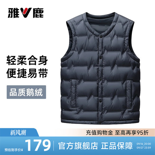 【鹅绒】雅鹿羽绒马甲男款爸爸2026新款老年人内穿羽绒服内胆背心