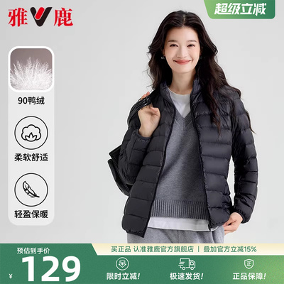 雅鹿轻薄羽绒服内胆女款冬季2025