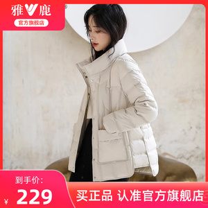 雅鹿官方旗舰店反季轻薄羽绒服女秋冬季时尚短款鸭绒立领外套