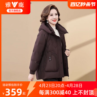 新款 雅鹿妈妈羽绒服短款 中年洋气加厚保暖连帽外套女装 2024年冬季