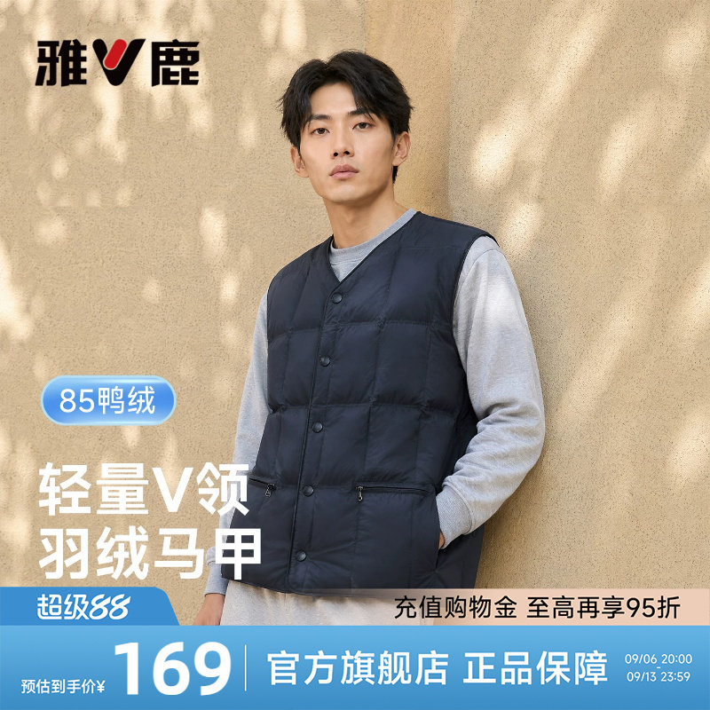 雅鹿男士羽绒马甲外穿2026秋季新款中老年轻便无领羽绒服保暖外套