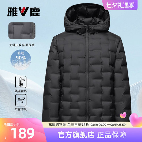户外青少年轻便保暖外套男