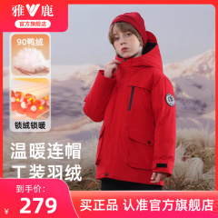 雅鹿儿童中长款加厚羽绒服男女童冬季新款户外保暖中大童亲子装潮