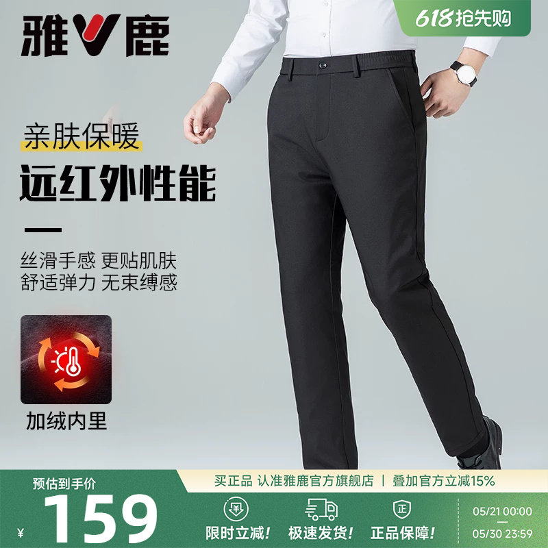 雅鹿男士休闲商务羽绒裤2026冬季新款加绒保暖外穿上班直筒长裤男