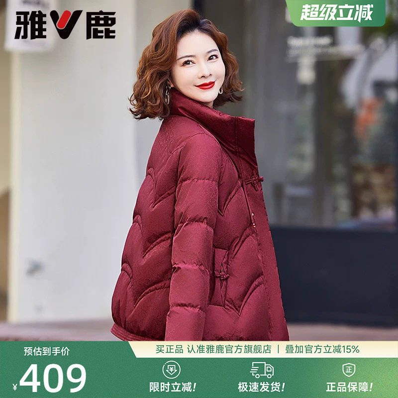 雅鹿年轻妈妈羽绒服女短款2026新款中老年洋气大红色喜庆保暖外套